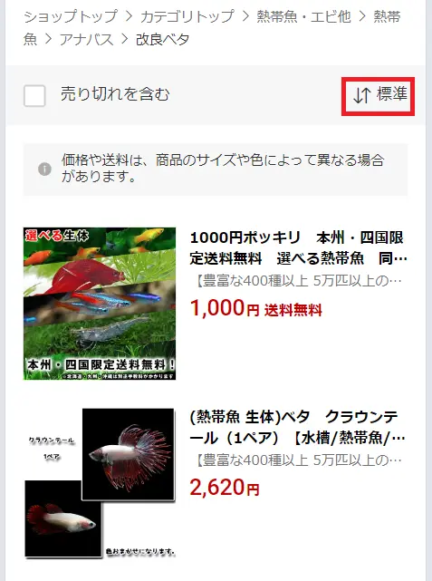 通販可能！ベタ専門店おすすめランキング4選！人気があるベタの種類も解説 | ベタ飼育ガイド