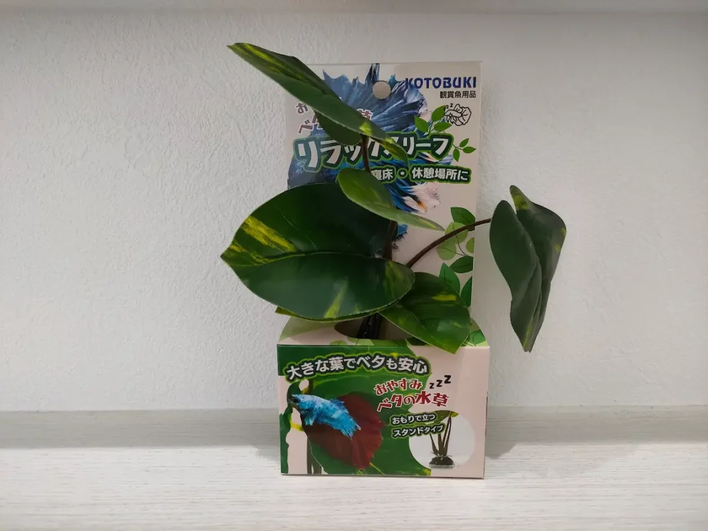 ベタの水草スタンドタイプ①