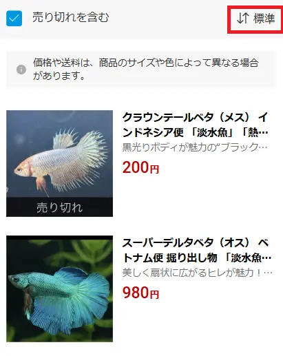 未来アクアリウム②