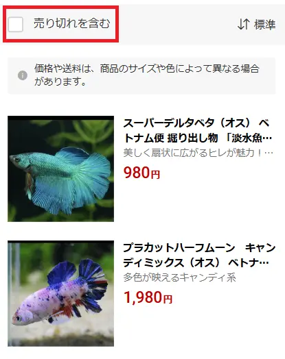 未来アクアリウム①